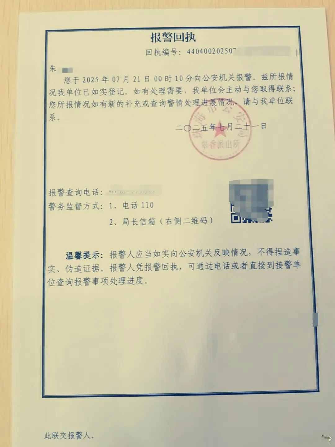 朱雨玲因病 朱雨玲因病